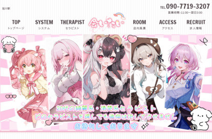 会いたい オフィシャルサイト