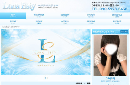 Luna Esty（ルナエスティ） オフィシャルサイト