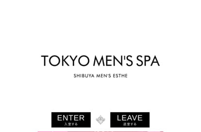 TOKYO MEN’S SPA オフィシャルサイト