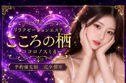 こころの栖 オフィシャルサイト