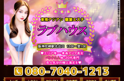 ラブハウス オフィシャルサイト