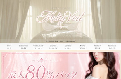 Melty Veil（メルティーヴェール） オフィシャルサイト