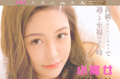 小魔女 オフィシャルサイト
