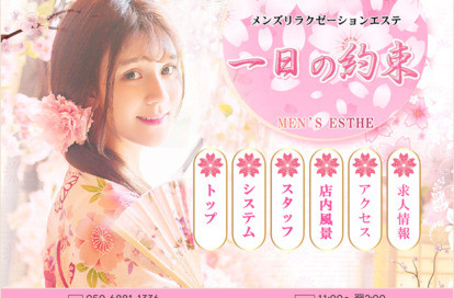 一日の約束 オフィシャルサイト