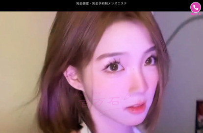 百万石 オフィシャルサイト