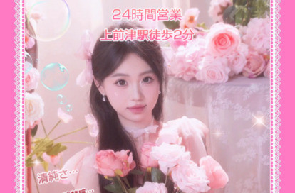 憩いの森 オフィシャルサイト