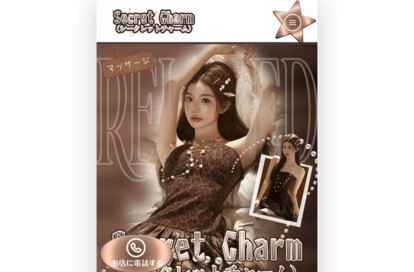 Secret Charm（シークレットチャーム） オフィシャルサイト