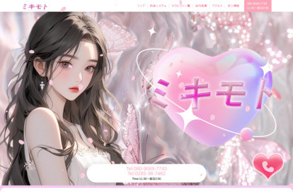 ミキモト オフィシャルサイト