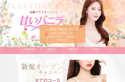 甘いバニラ オフィシャルサイト