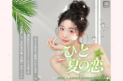 ひと夏の恋 オフィシャルサイト