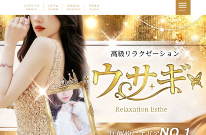 ウサギ オフィシャルサイト
