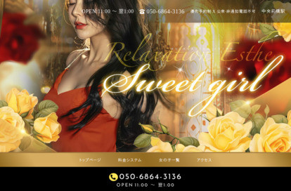 Sweet girl オフィシャルサイト