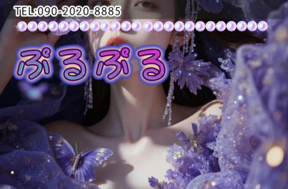 ぷるぷる オフィシャルサイト