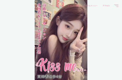 kiss me(キスミー) オフィシャルサイト