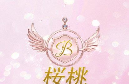 桜桃(サクランボ) オフィシャルサイト