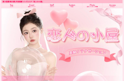 恋人の小屋 オフィシャルサイト