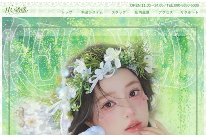 甘い誘惑 オフィシャルサイト