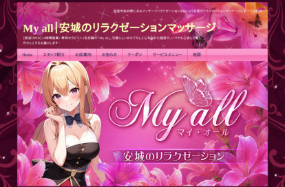 My all オフィシャルサイト