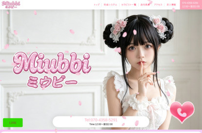 Miubbi オフィシャルサイト