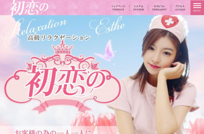 初恋の オフィシャルサイト