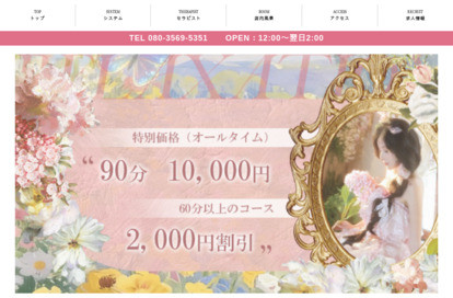 愛の天使 オフィシャルサイト