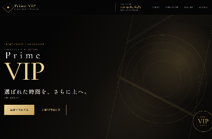 Prime VIP オフィシャルサイト