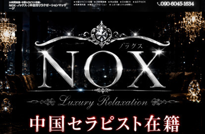 NOX （ノックス） オフィシャルサイト