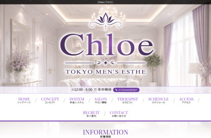 Chloe 学芸大学店 オフィシャルサイト