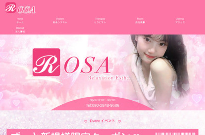 ROSA オフィシャルサイト