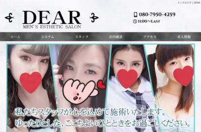 DEAR オフィシャルサイト