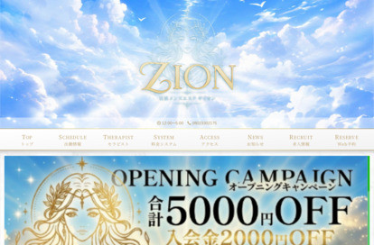 ZION（ザイオン）神田ルーム オフィシャルサイト