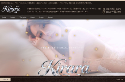 Kirara オフィシャルサイト