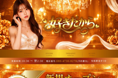 好きだから オフィシャルサイト