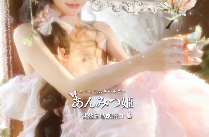 あんみつ姫 オフィシャルサイト