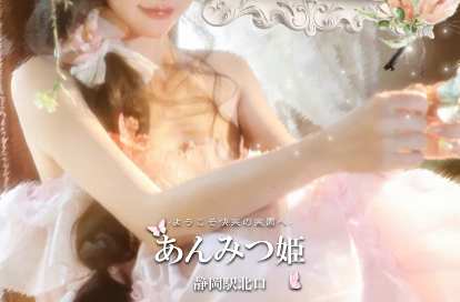 あんみつ姫 オフィシャルサイト