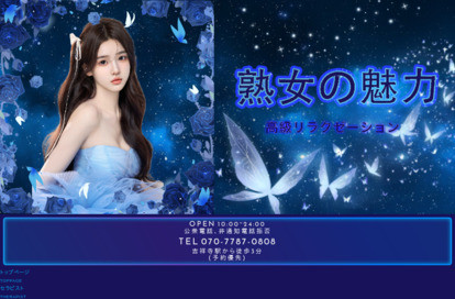 熟女の魅力 オフィシャルサイト