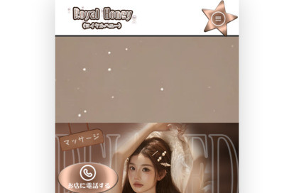 Royal Honey（ロイヤルハニー） オフィシャルサイト