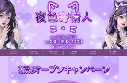 夜色寄情人 オフィシャルサイト