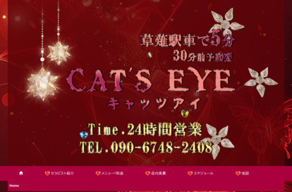 CAT’S EYE（キャッツアイ） オフィシャルサイト