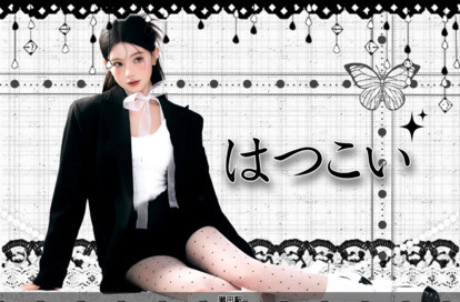はつこい オフィシャルサイト