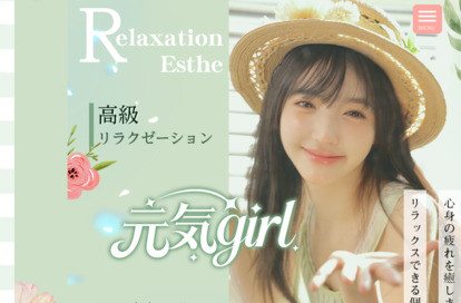 元気girl オフィシャルサイト
