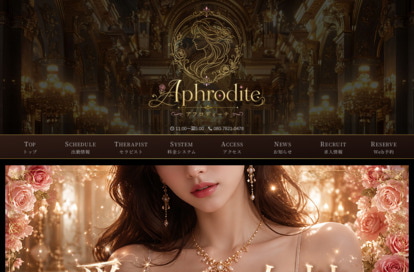 Aphrodite（アフロディーテ） オフィシャルサイト