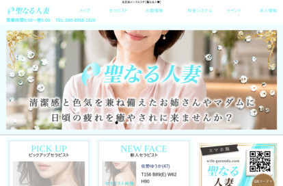 聖なる人妻 オフィシャルサイト