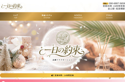 一日の約束 オフィシャルサイト