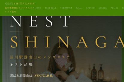 ネスト品川 オフィシャルサイト