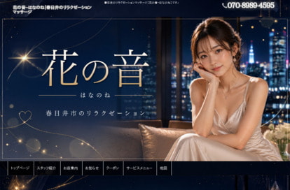 花の音 オフィシャルサイト
