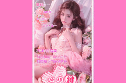 心の鍵 オフィシャルサイト