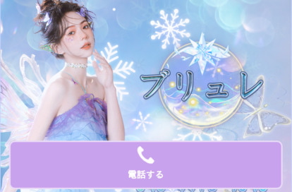 ブリュレ オフィシャルサイト