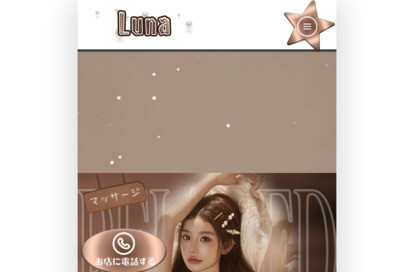 Luna オフィシャルサイト
