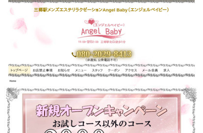 Angel Baby（エンジェルベイビー） オフィシャルサイト
